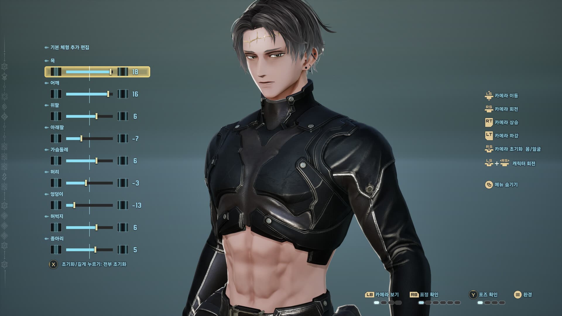 코드 베인 II 캐릭터 크리에이터 데모 screenshot 5