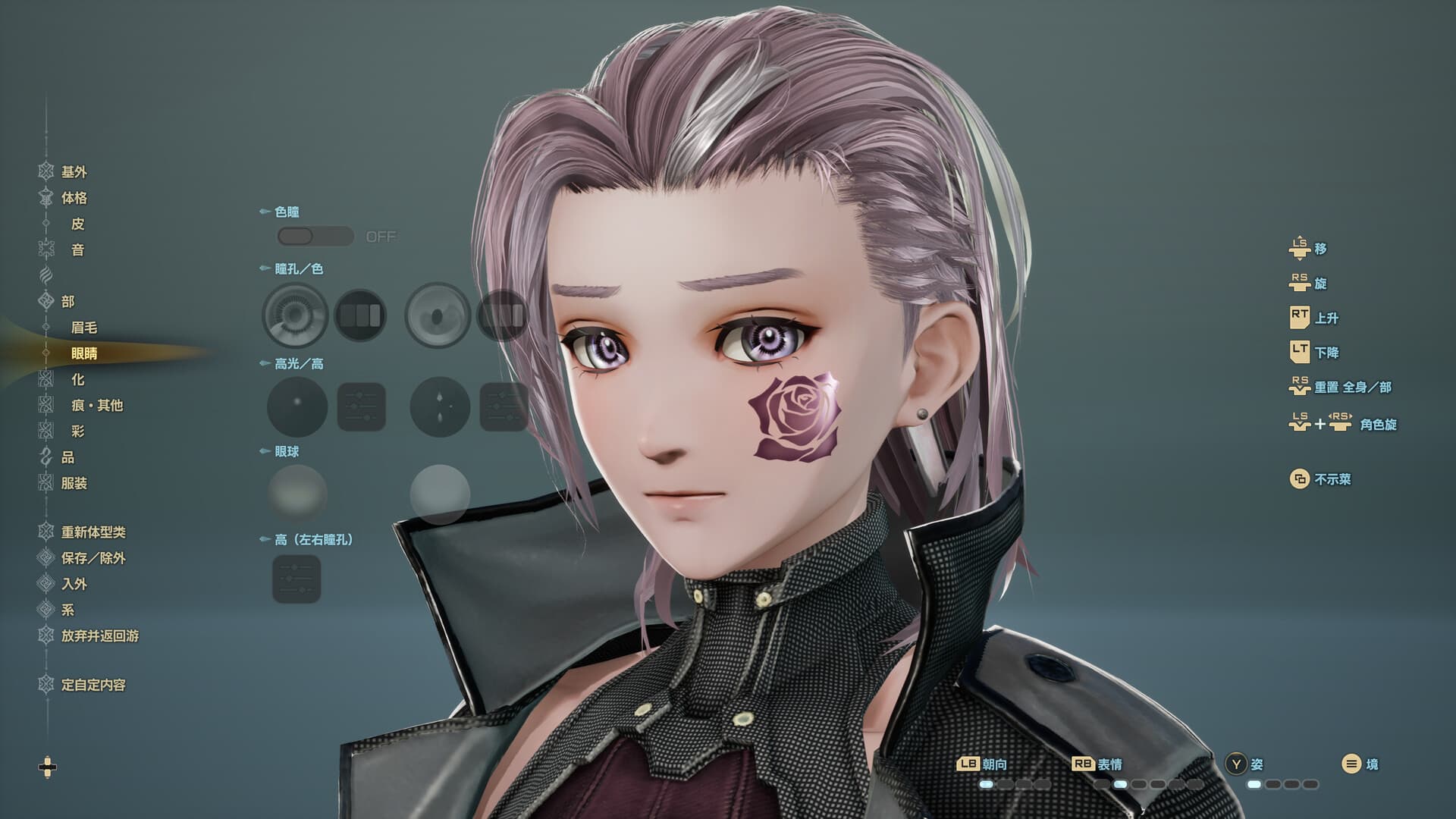 CODE VEIN 噬血代码 II 角色创建体验版 screenshot 1