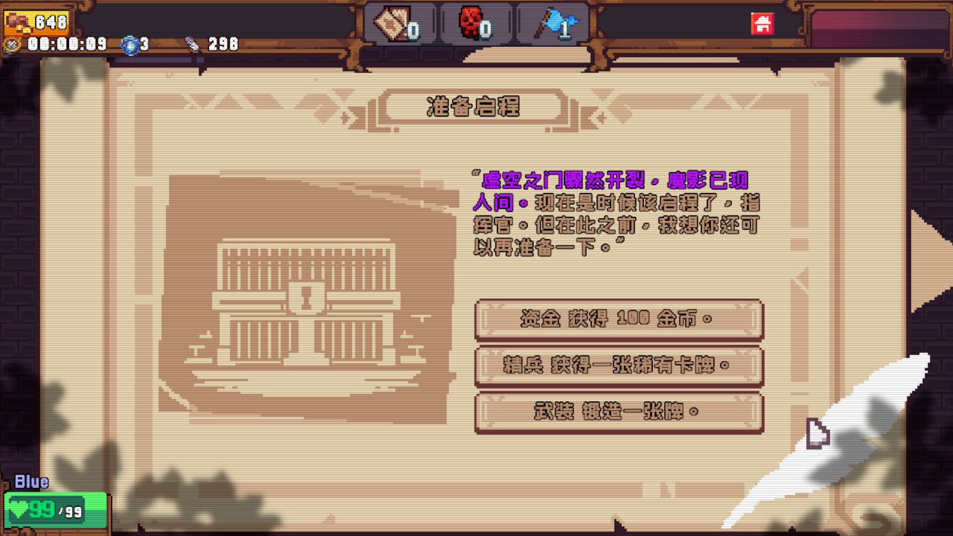 Rainbow Legends Demo screenshot 4