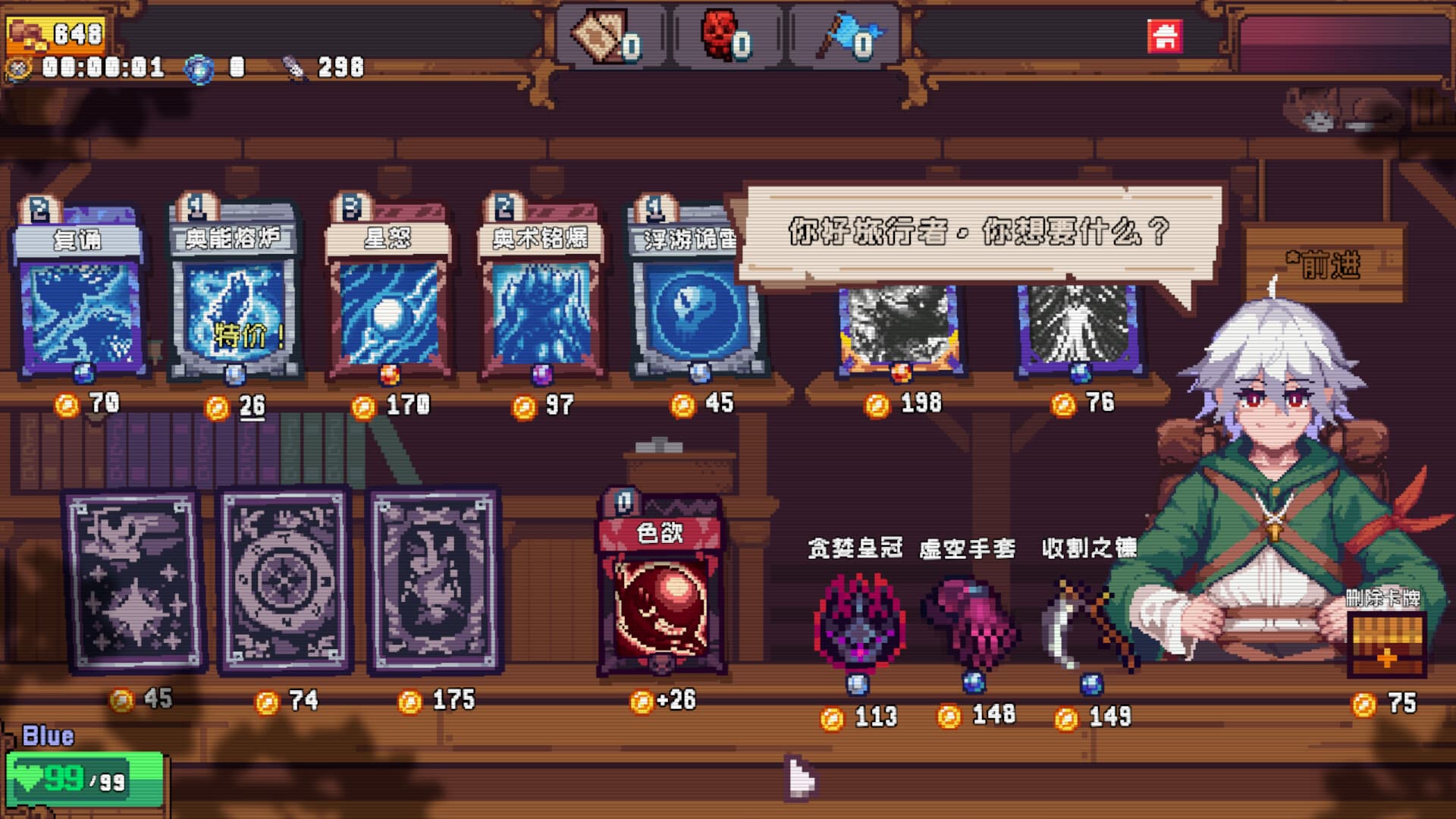 Rainbow Legends Demo screenshot 1