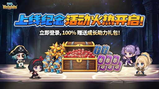 像素骑士:放置角色扮演游戏 screenshot 2