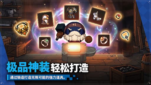像素骑士:放置角色扮演游戏 screenshot 4