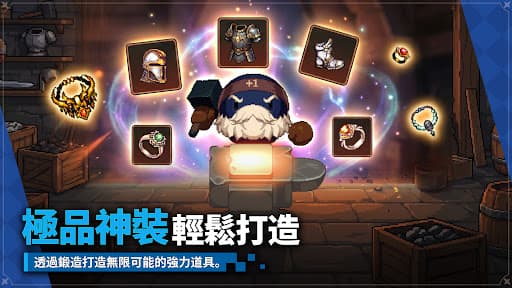 像素騎士:放置角色扮演遊戲 screenshot 4