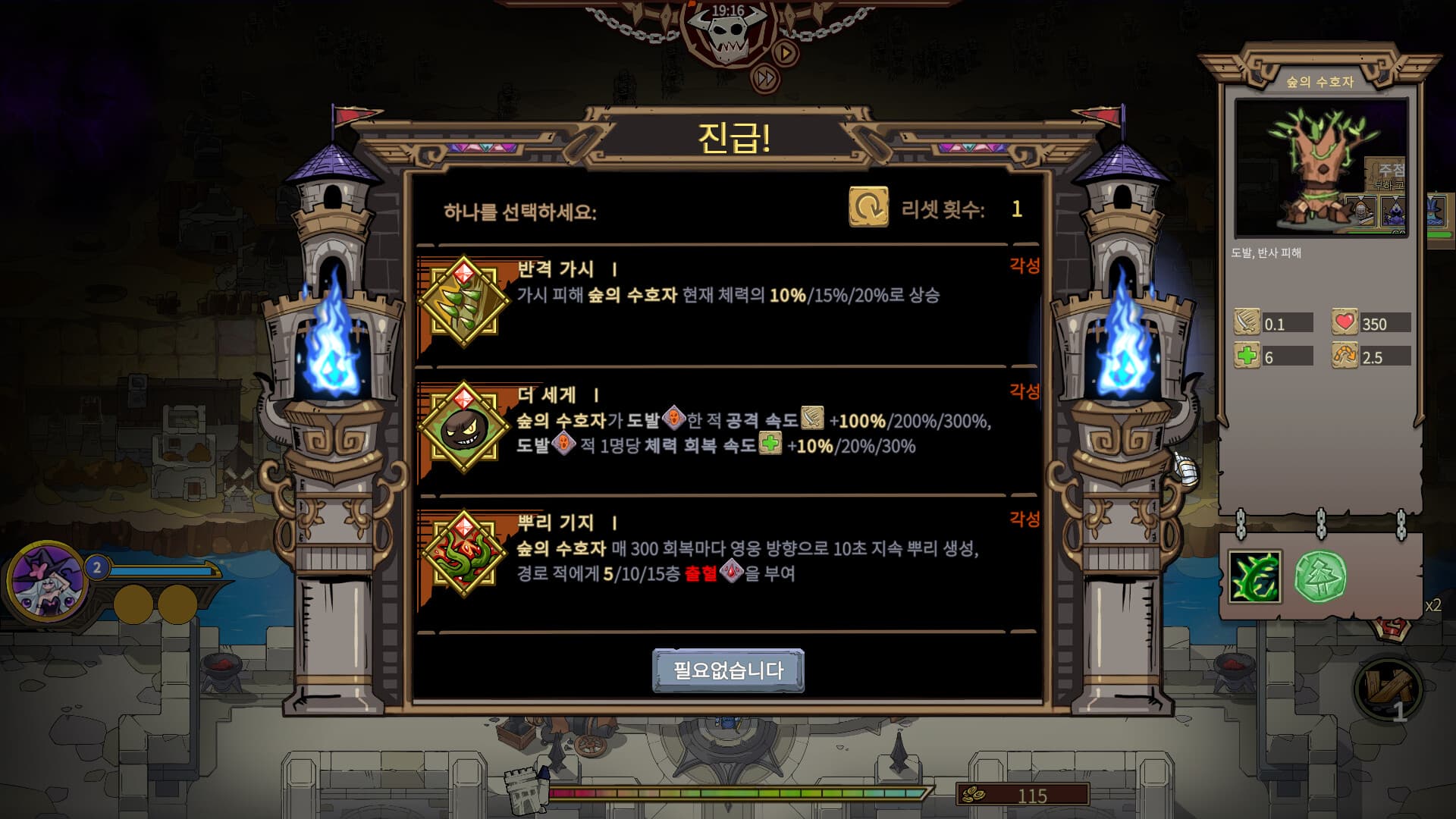 성문을 지켜라 screenshot 4