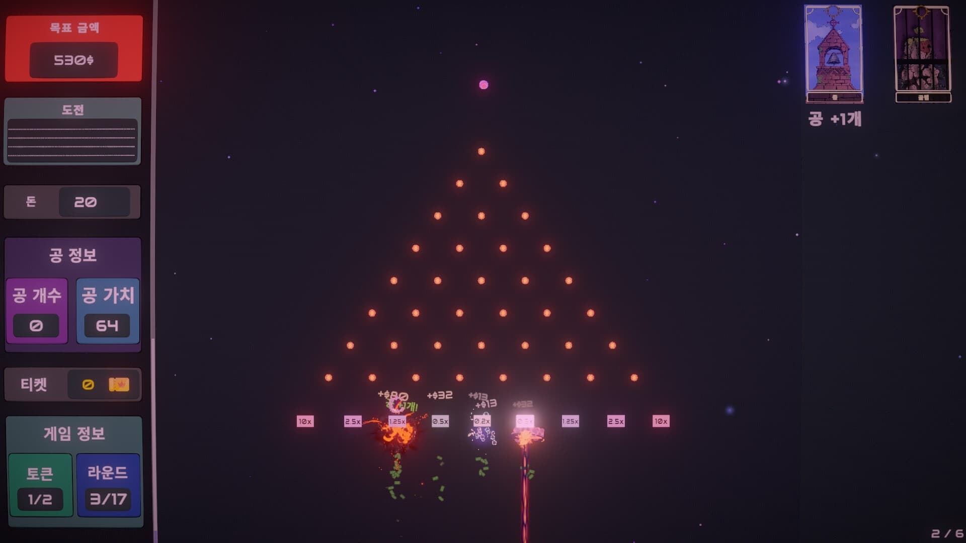 도키도키 플링코 screenshot 4