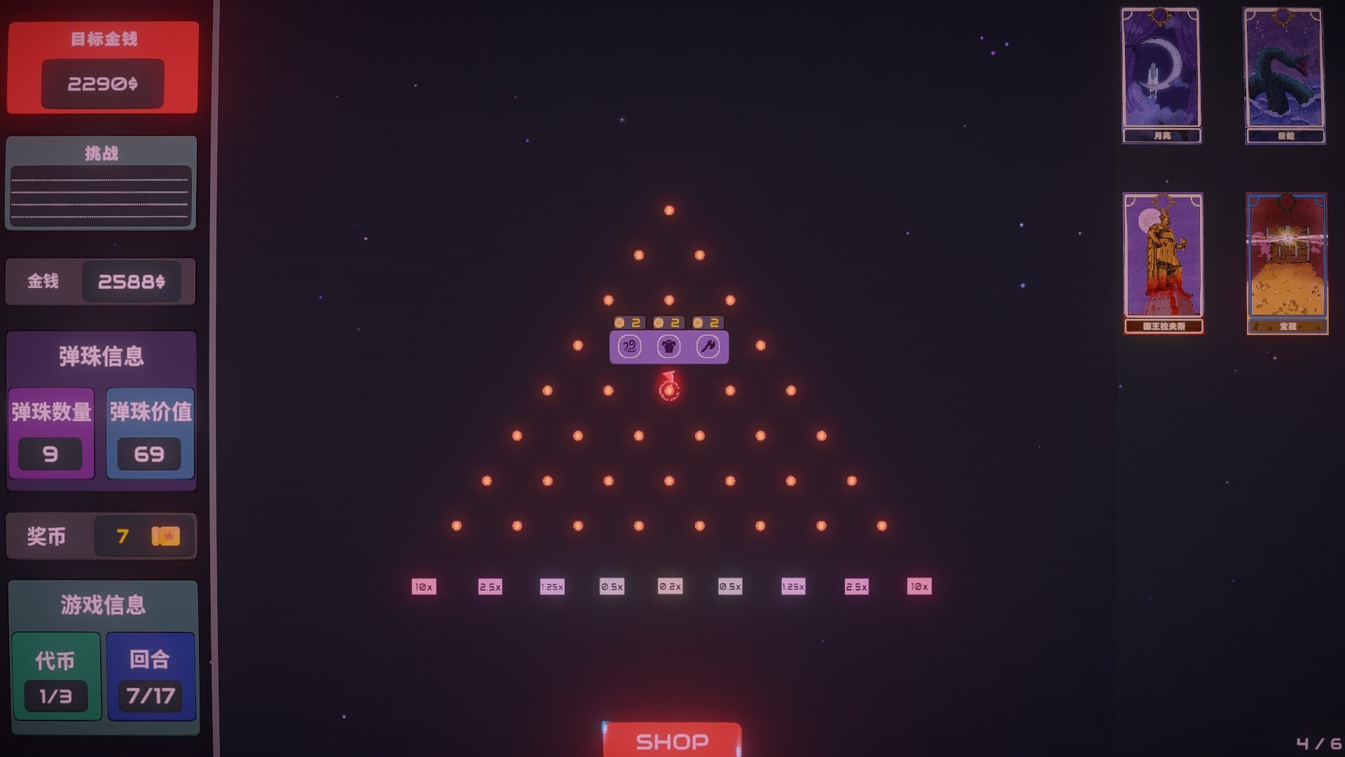 心跳弹珠台 screenshot 4