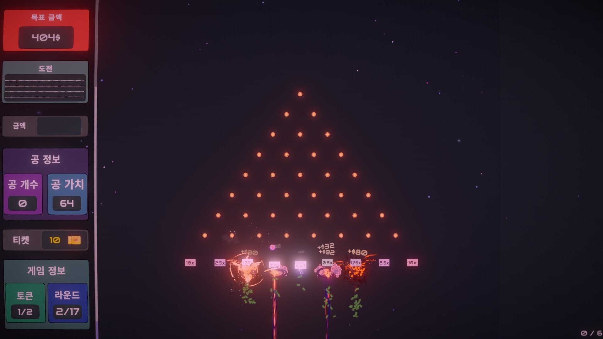 도키도키 플링코 screenshot 3