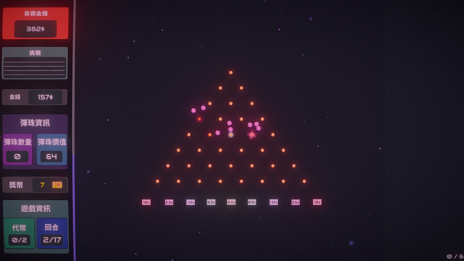心跳彈珠檯 screenshot 3