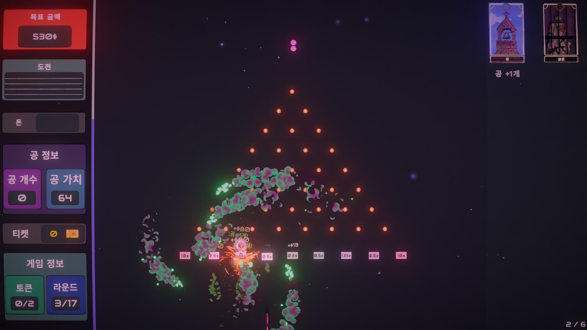 도키도키 플링코 screenshot 1