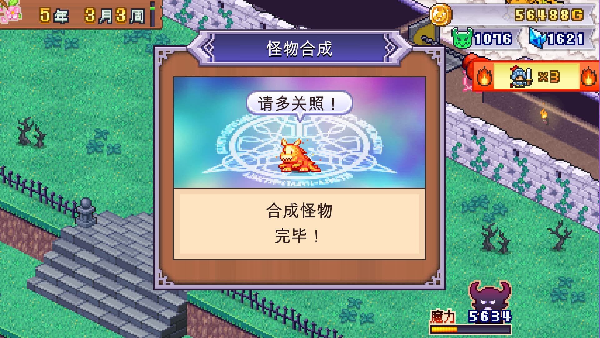 魔王城物语 (Demon Castle Story) screenshot 1