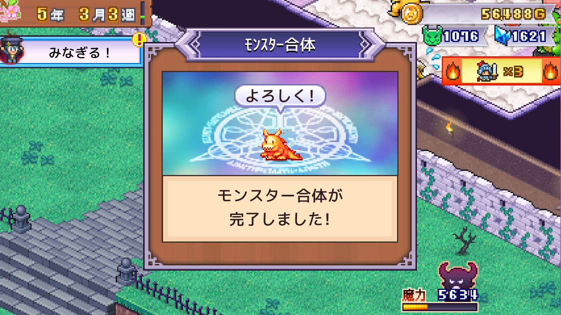 魔王城ものがたり screenshot 2