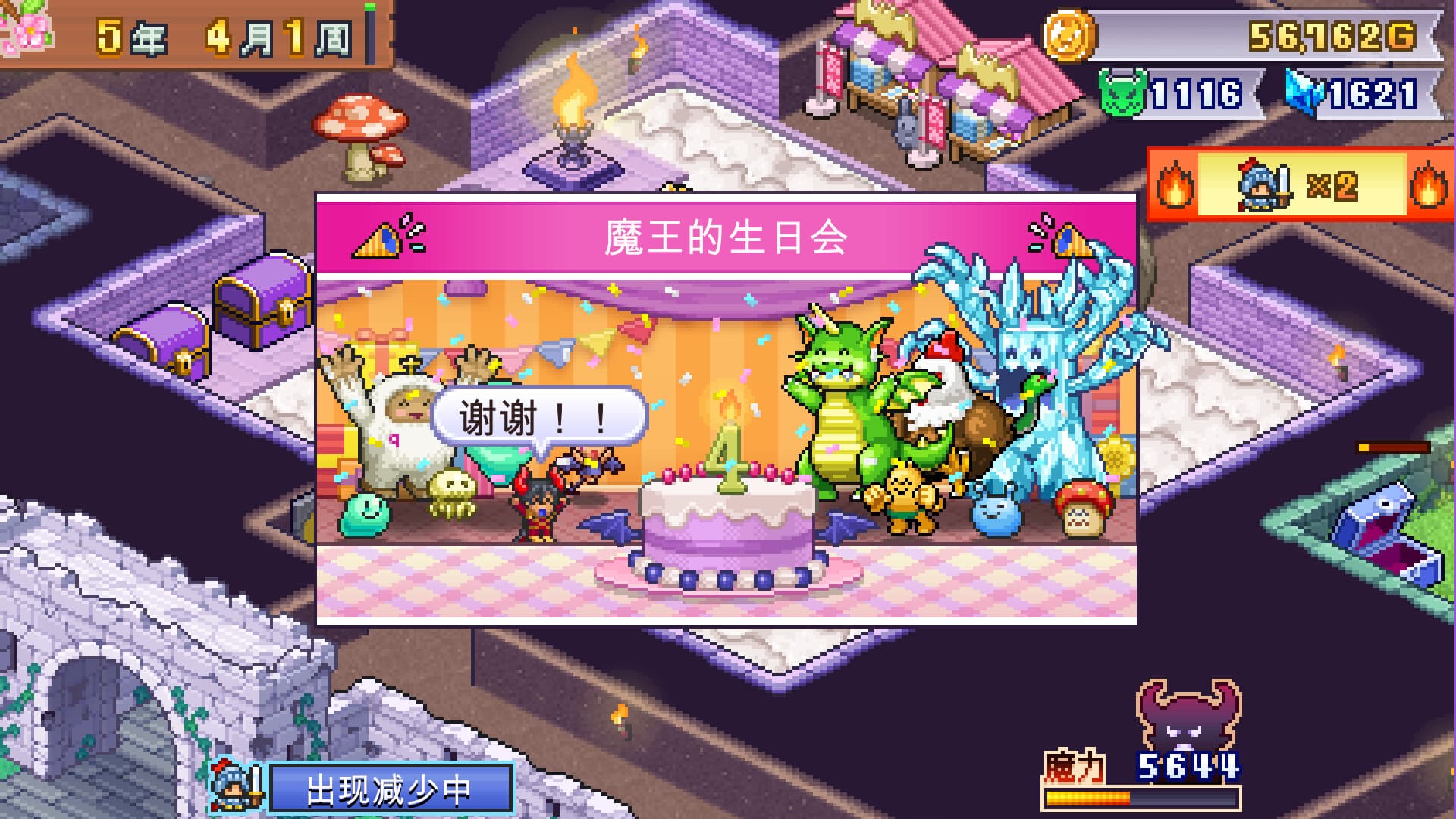 魔王城物语 (Demon Castle Story) screenshot 3
