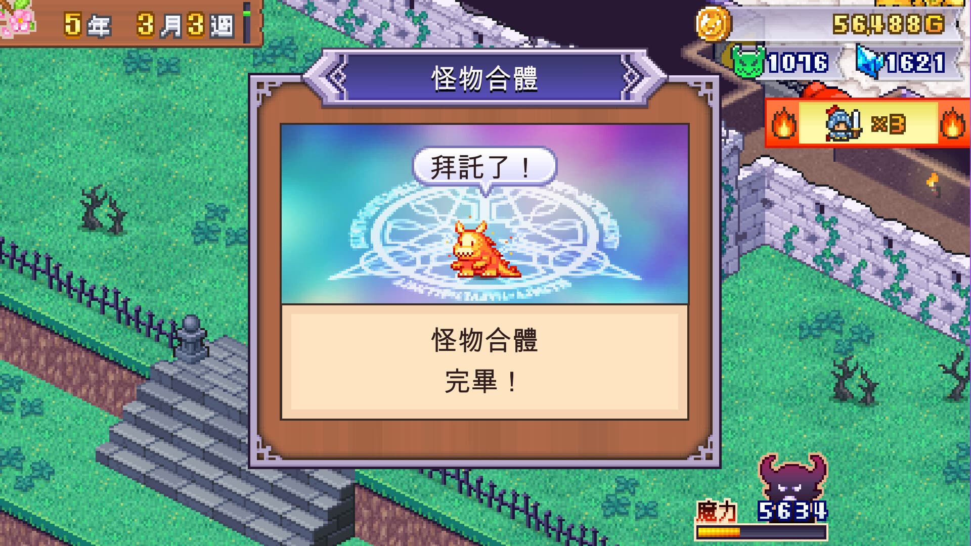 魔王城物語 (Demon Castle Story) screenshot 2