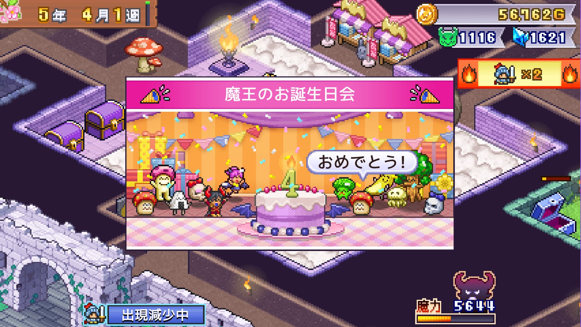 魔王城ものがたり screenshot 3