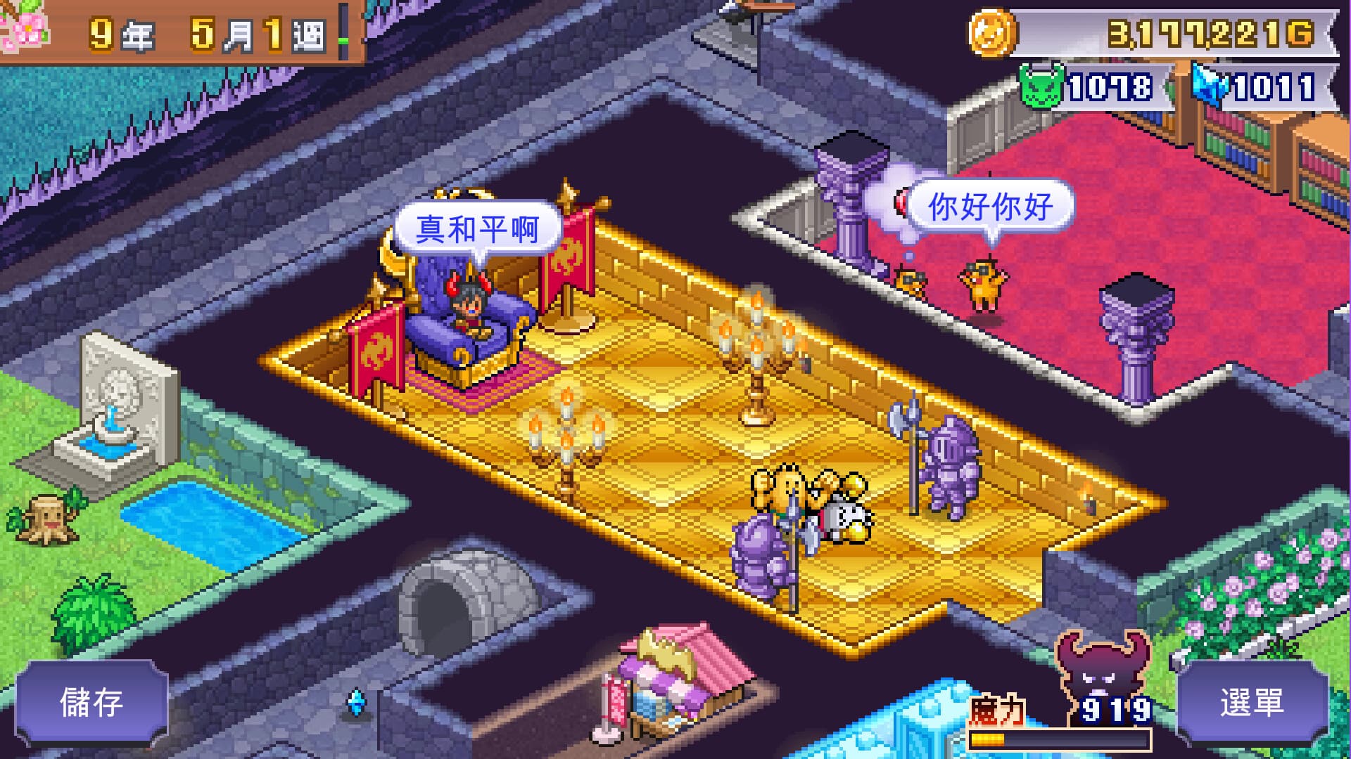 魔王城物語 (Demon Castle Story) screenshot 3