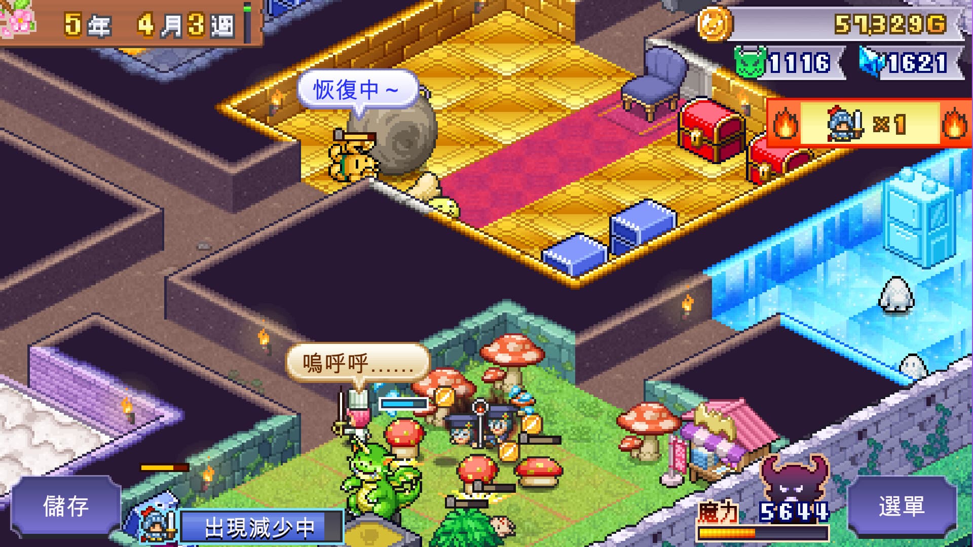 魔王城物語 (Demon Castle Story) screenshot 4