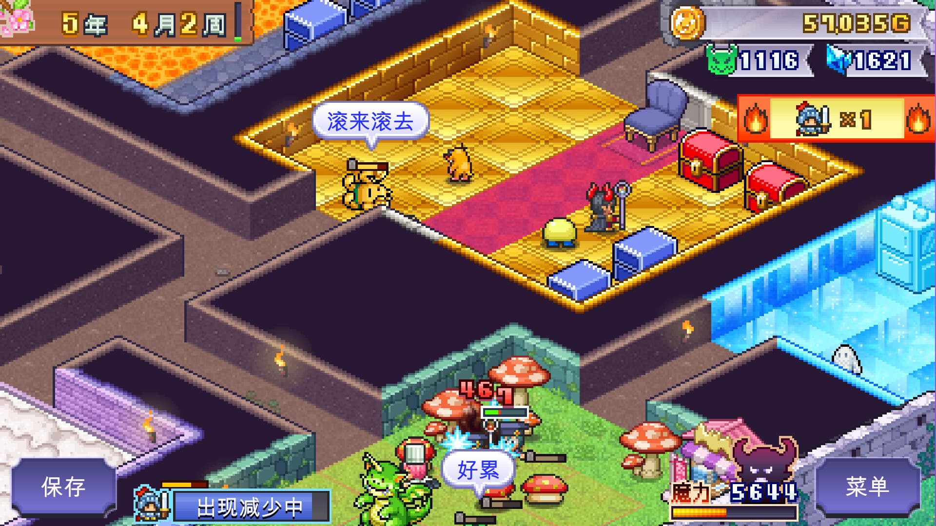 魔王城物语 (Demon Castle Story) screenshot 2