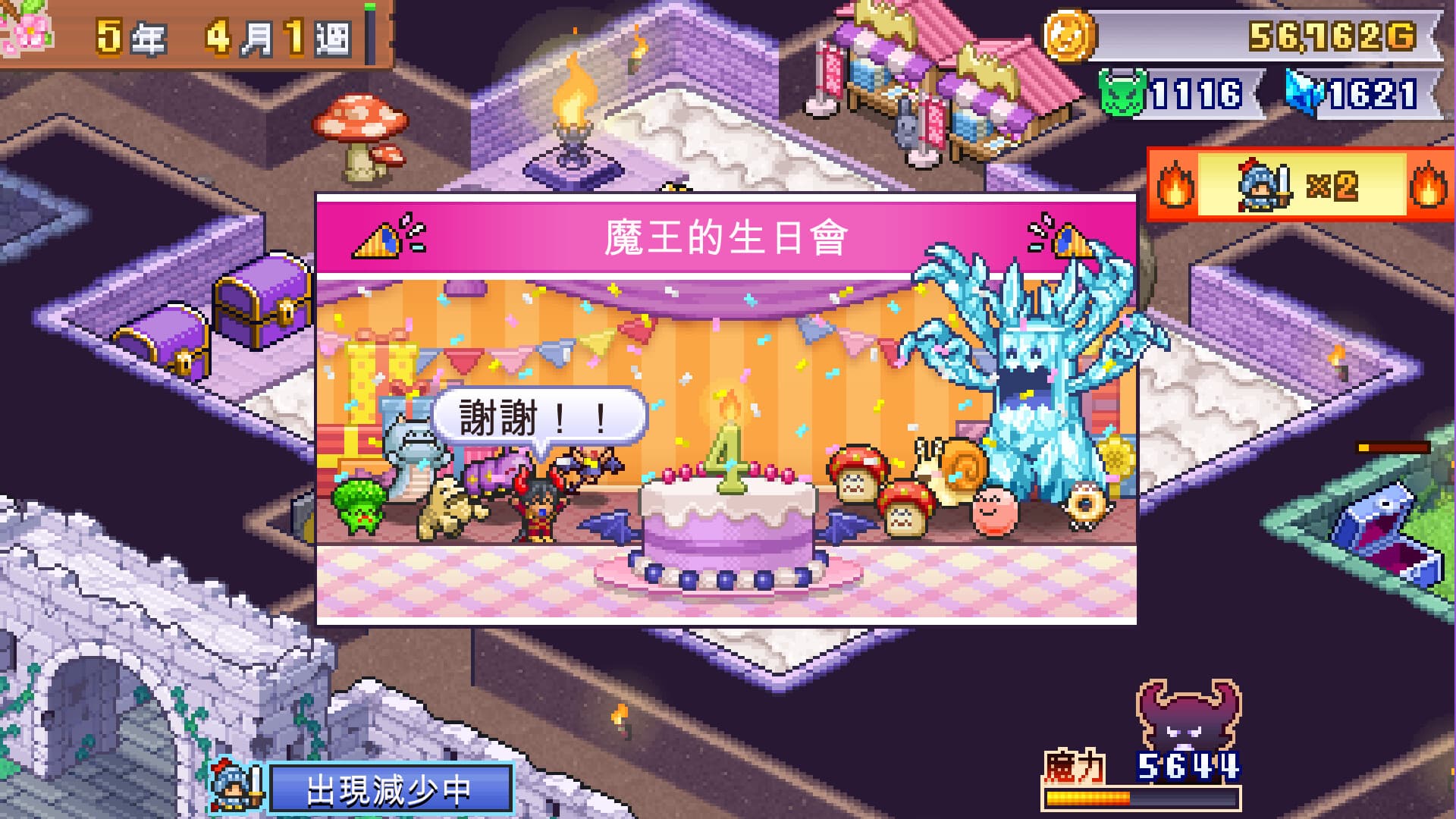 魔王城物語 (Demon Castle Story) screenshot 1