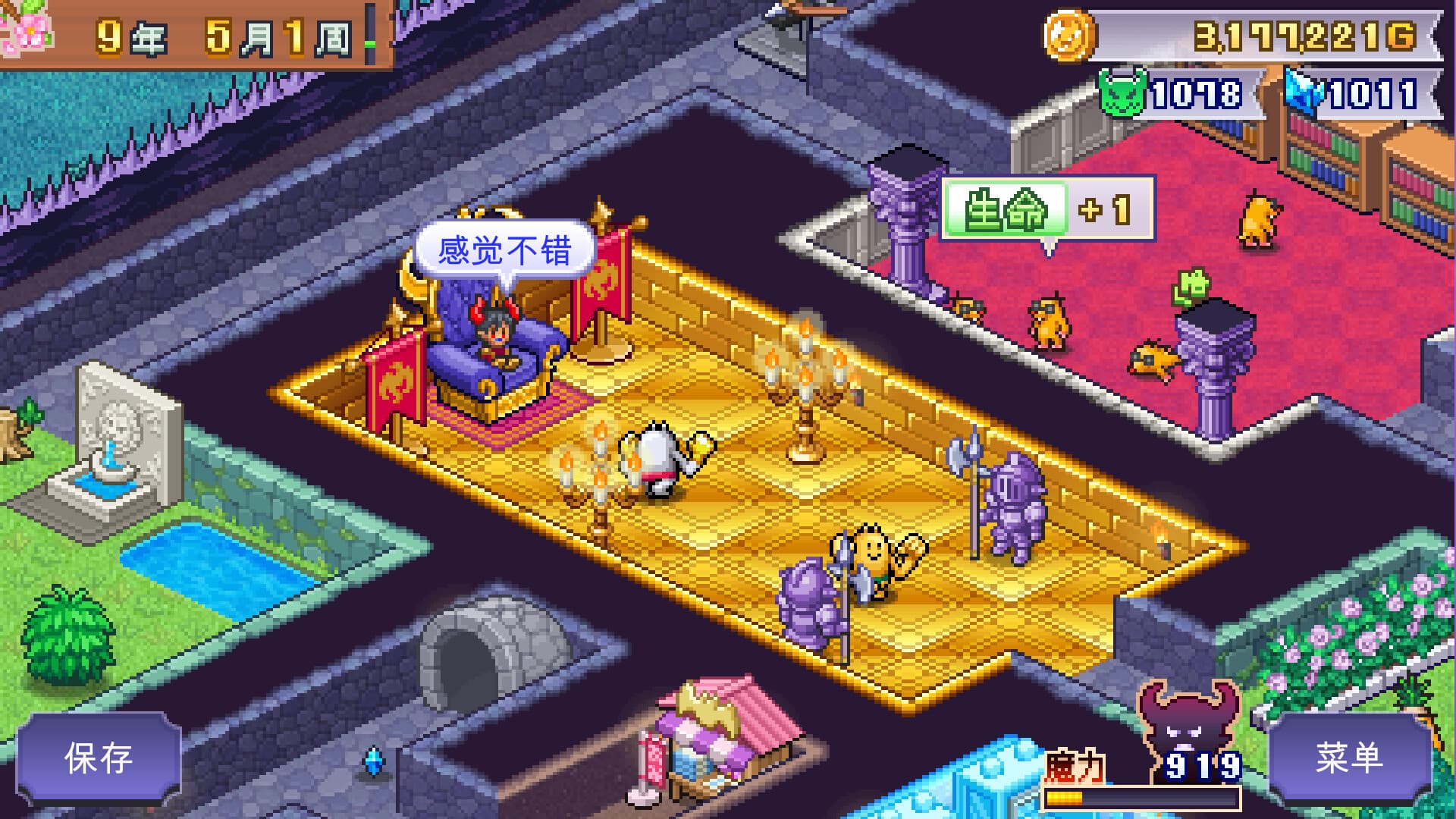 魔王城物语 (Demon Castle Story) screenshot 4