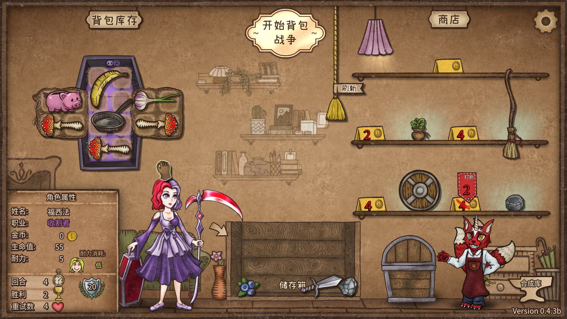 背包乱斗:福西法的宝藏 Backpack Battles screenshot 1