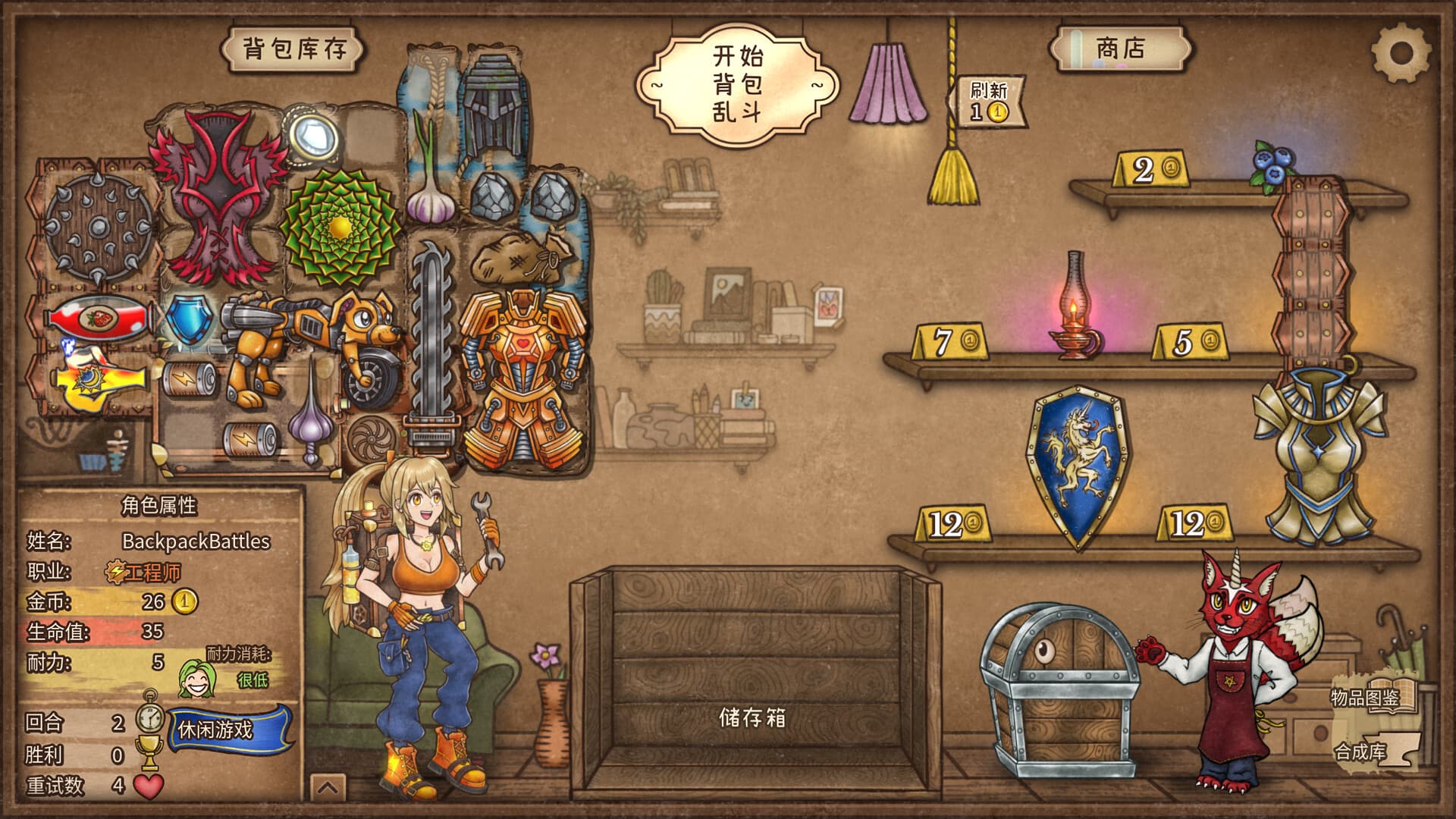 背包乱斗:福西法的宝藏 Backpack Battles screenshot 2