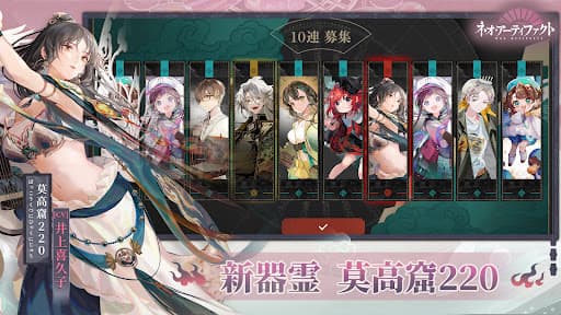 ネオ・アーティファクト~物華弥新~ screenshot 1