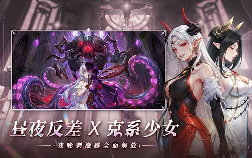 永夜降临:双面魅影 screenshot 1