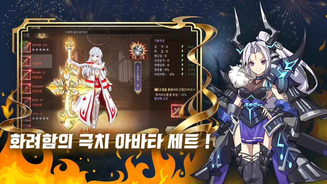 Espera screenshot 4