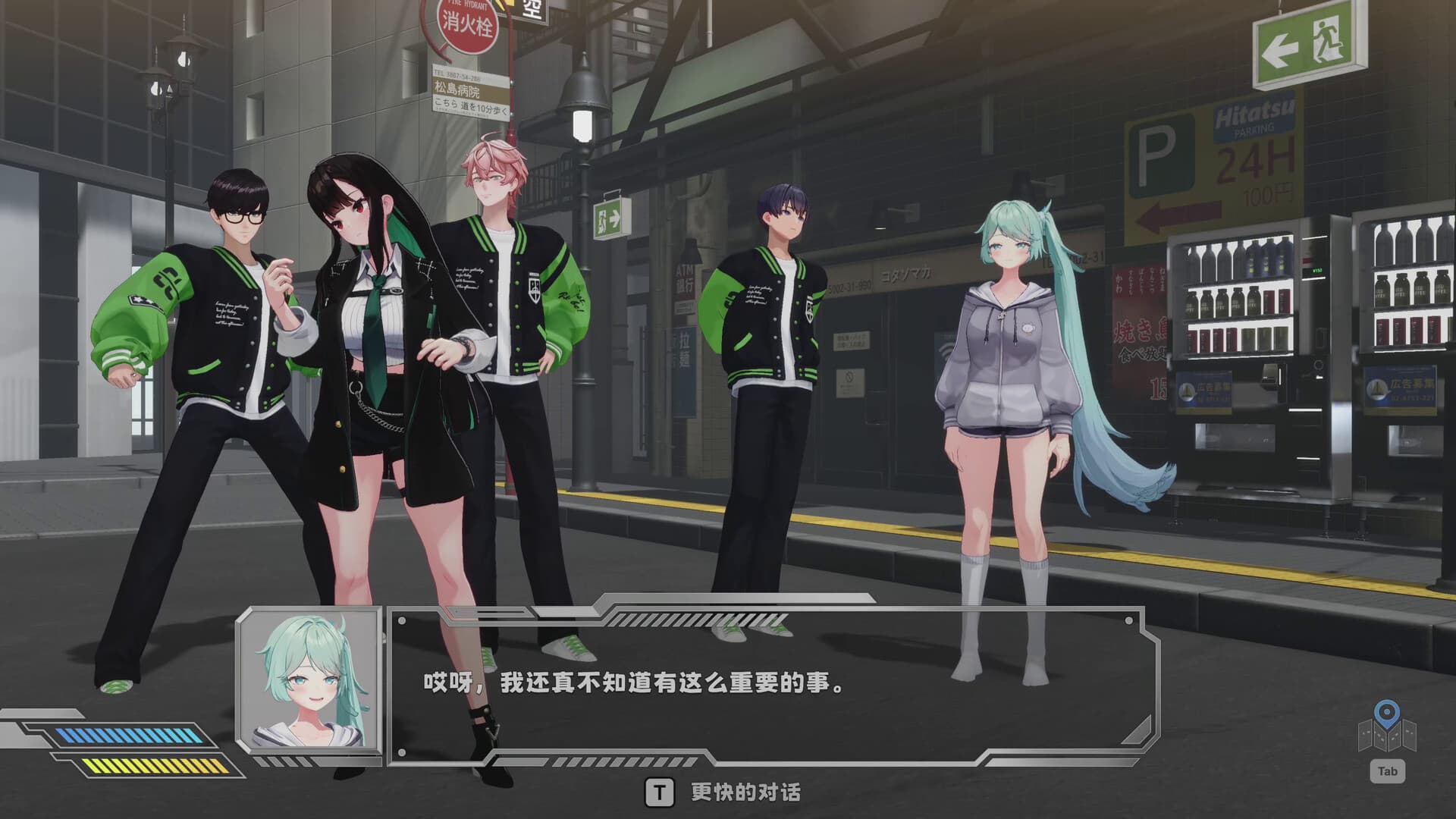 逃亡搭便车者 screenshot 3