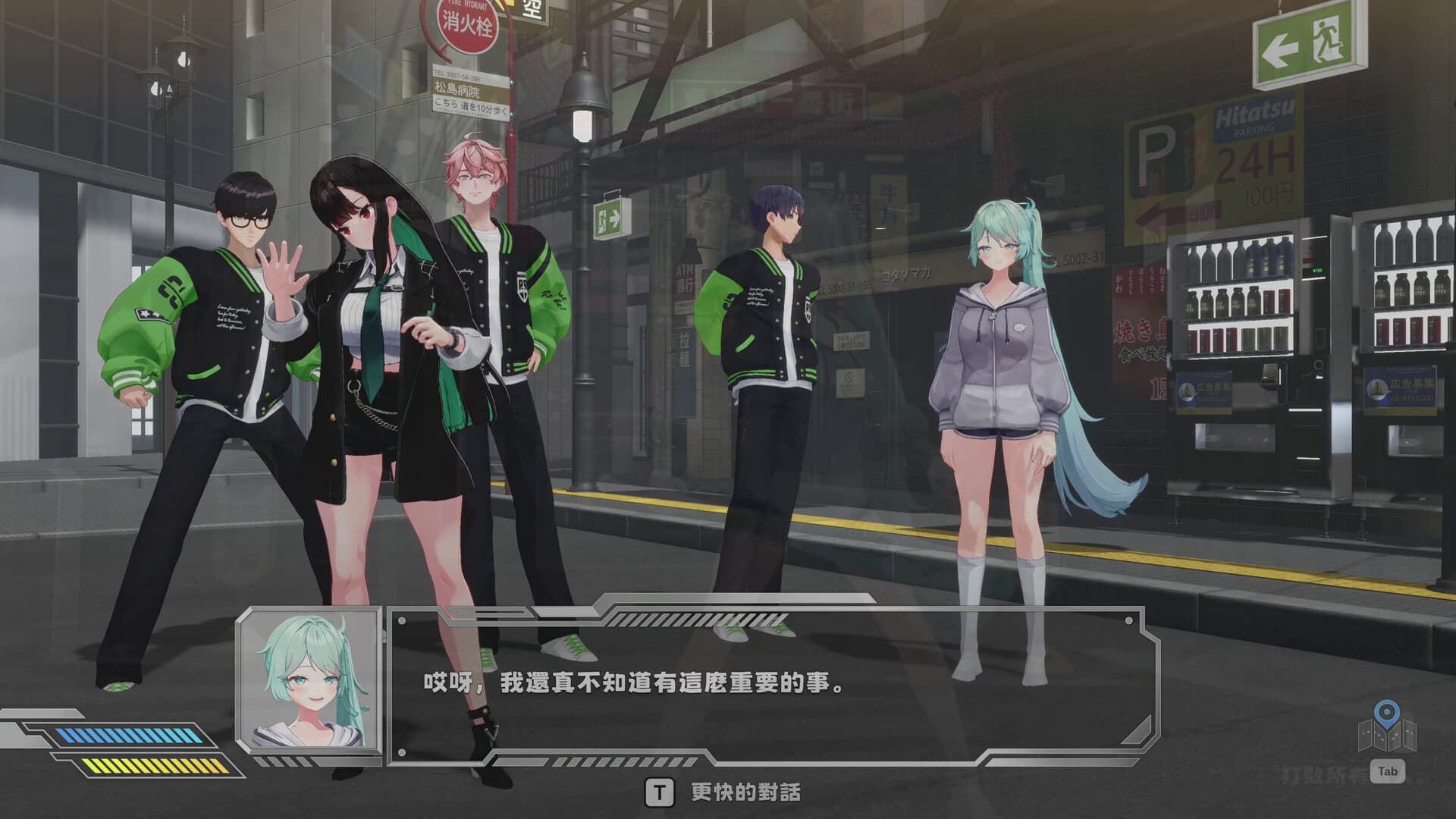 逃亡搭便車者 screenshot 4