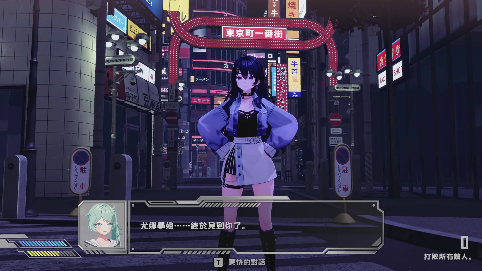 逃亡搭便車者 screenshot 2