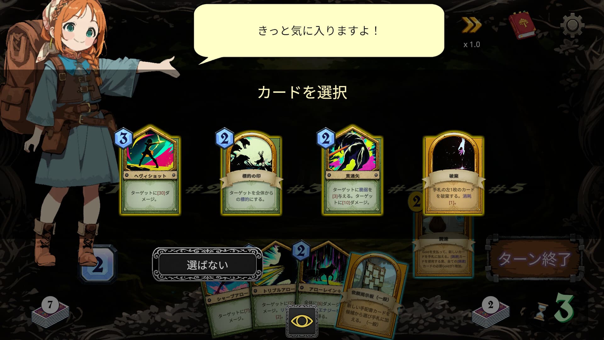 ShuffleHunt screenshot 3