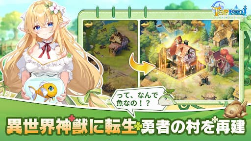 ピカイチ異世界 screenshot 3