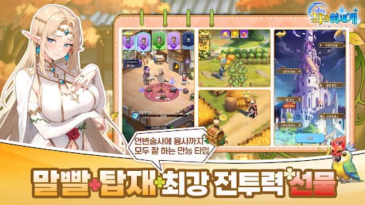 최강 이세계 screenshot 4