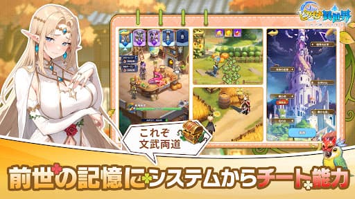 ピカイチ異世界 screenshot 2