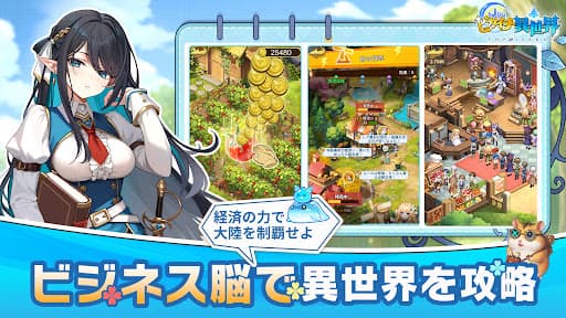 ピカイチ異世界 screenshot 4