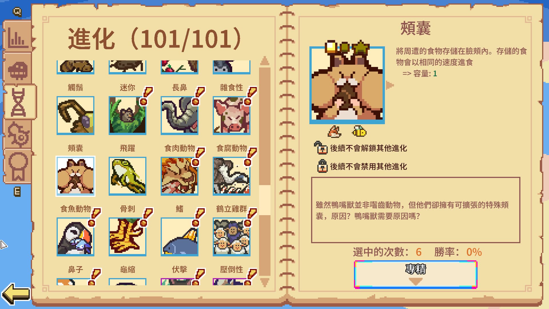 萬物皆可蟹:動物演化Roguelite遊戲 | Everything is Crab screenshot 2