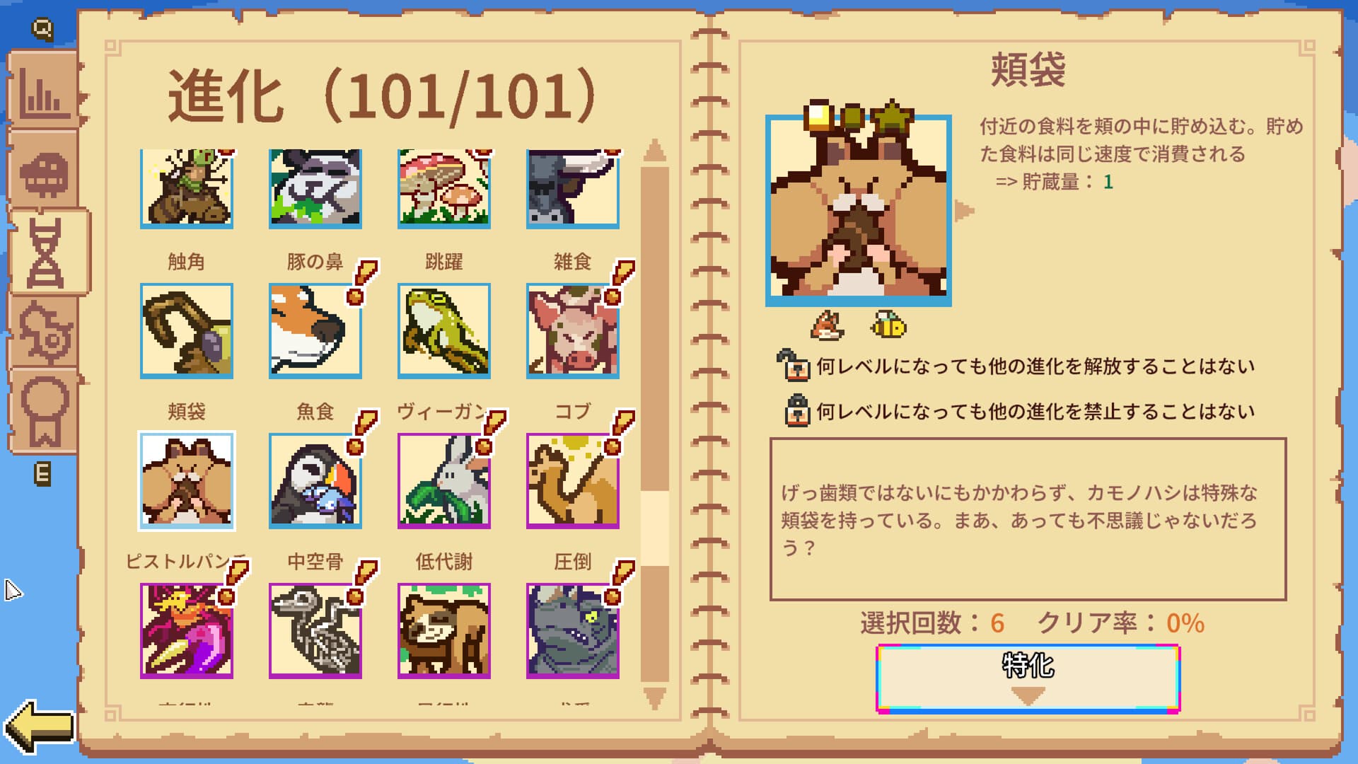 Everything is Crab: 生物進化ローグライト screenshot 2