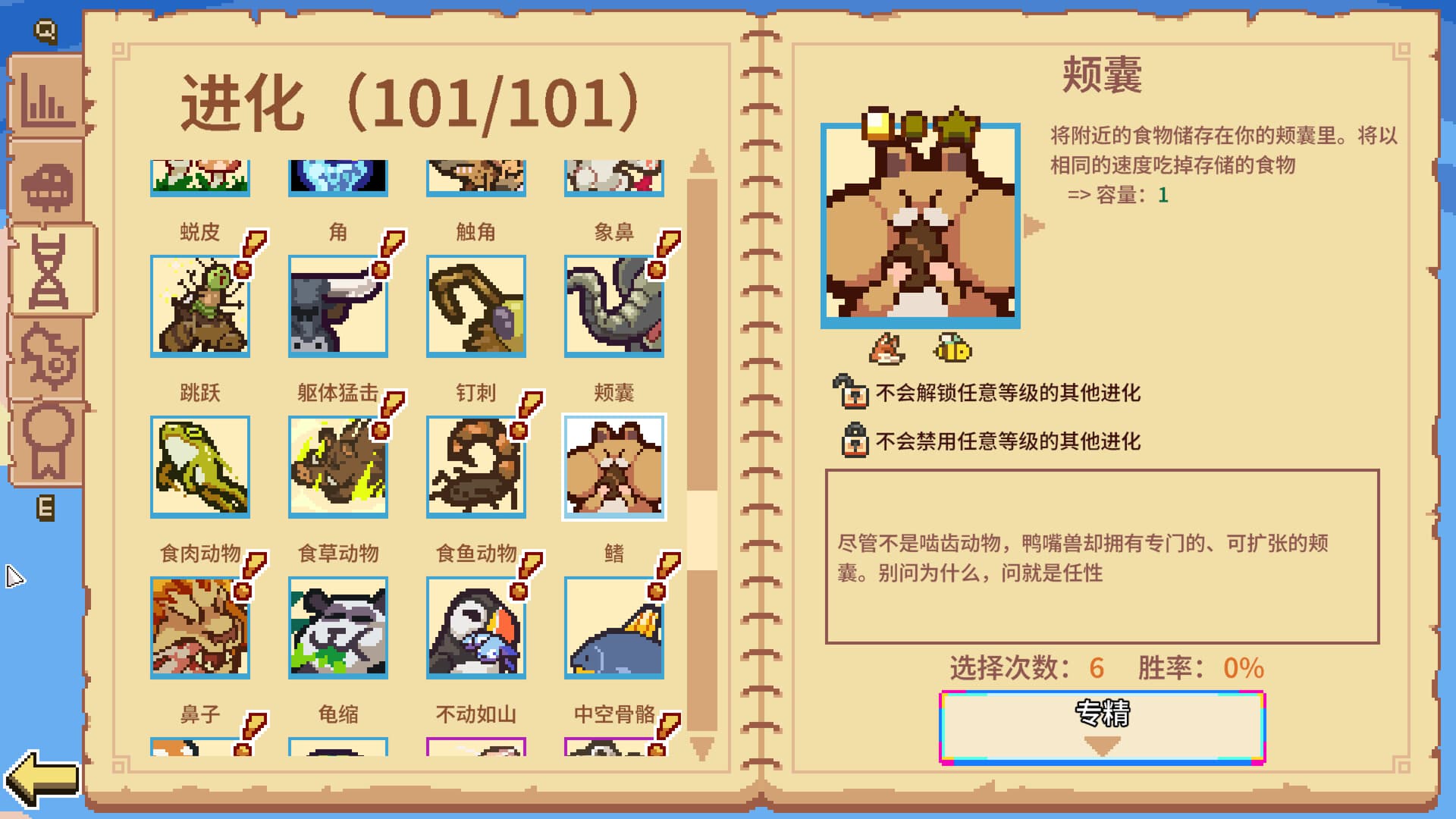 万物皆可蟹:动物进化 Roguelite | Everything is Crab screenshot 1
