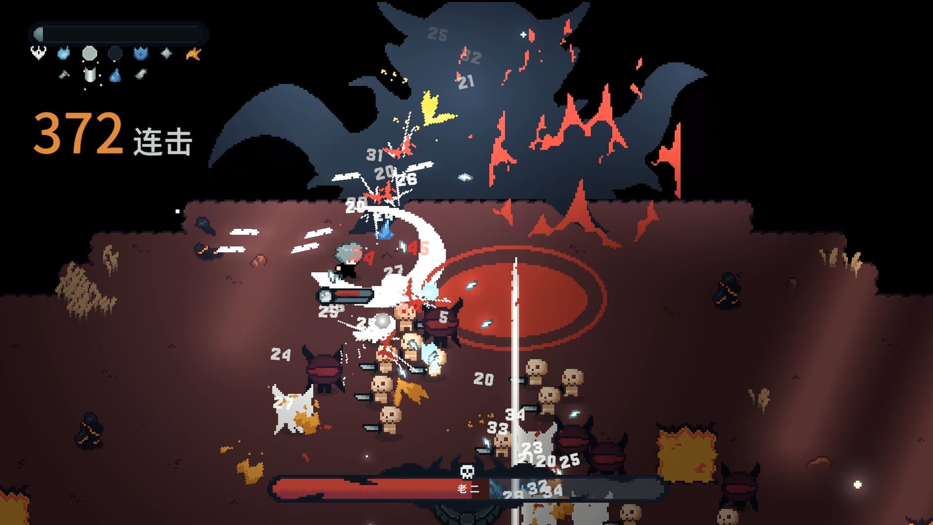 崛起之刃 screenshot 3