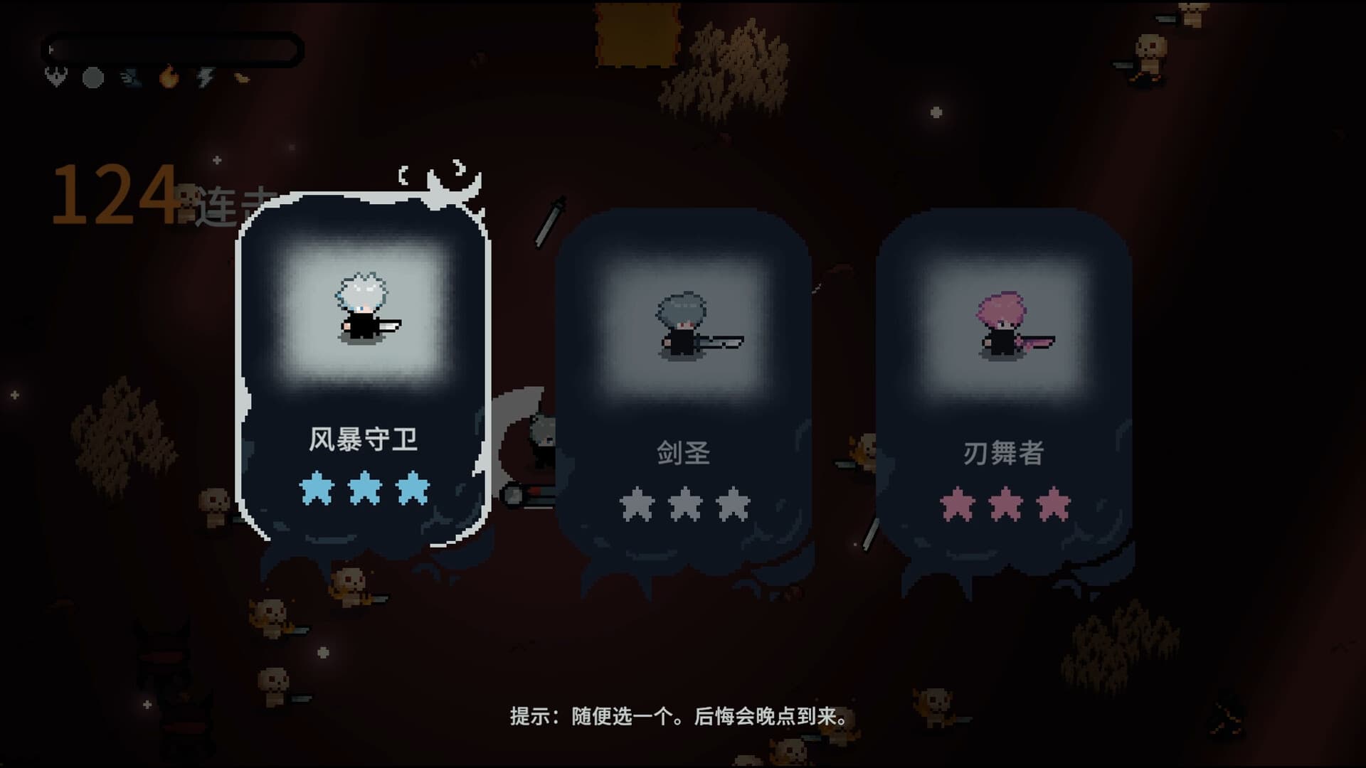 崛起之刃 screenshot 4