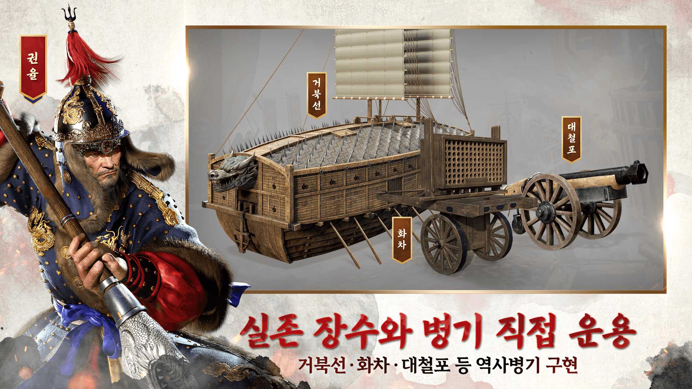 Imjin War: Joseon's Counterattack screenshot 3