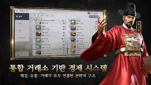 임진왜란: 조선의 반격 screenshot 2