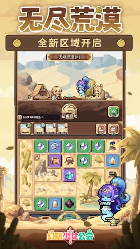 幻想少女公会 screenshot 3