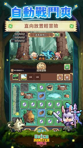 幻想少女公會 screenshot 3
