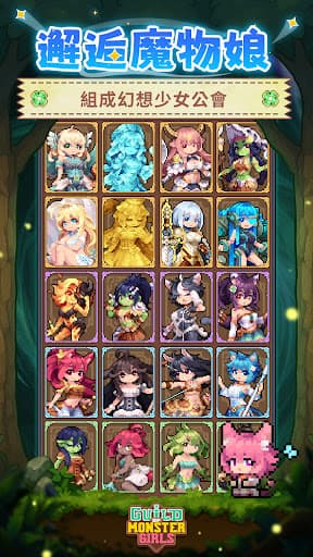 幻想少女公會 screenshot 2