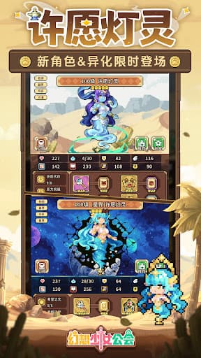 幻想少女公会 screenshot 4