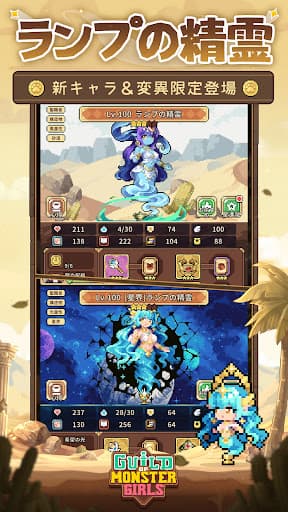 Guild of Monster Girls screenshot 2
