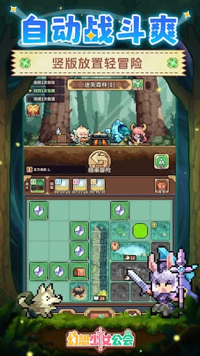 幻想少女公会 screenshot 1