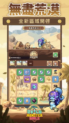 幻想少女公會 screenshot 1